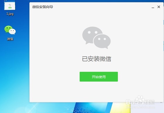 微信备份到电脑的新方法