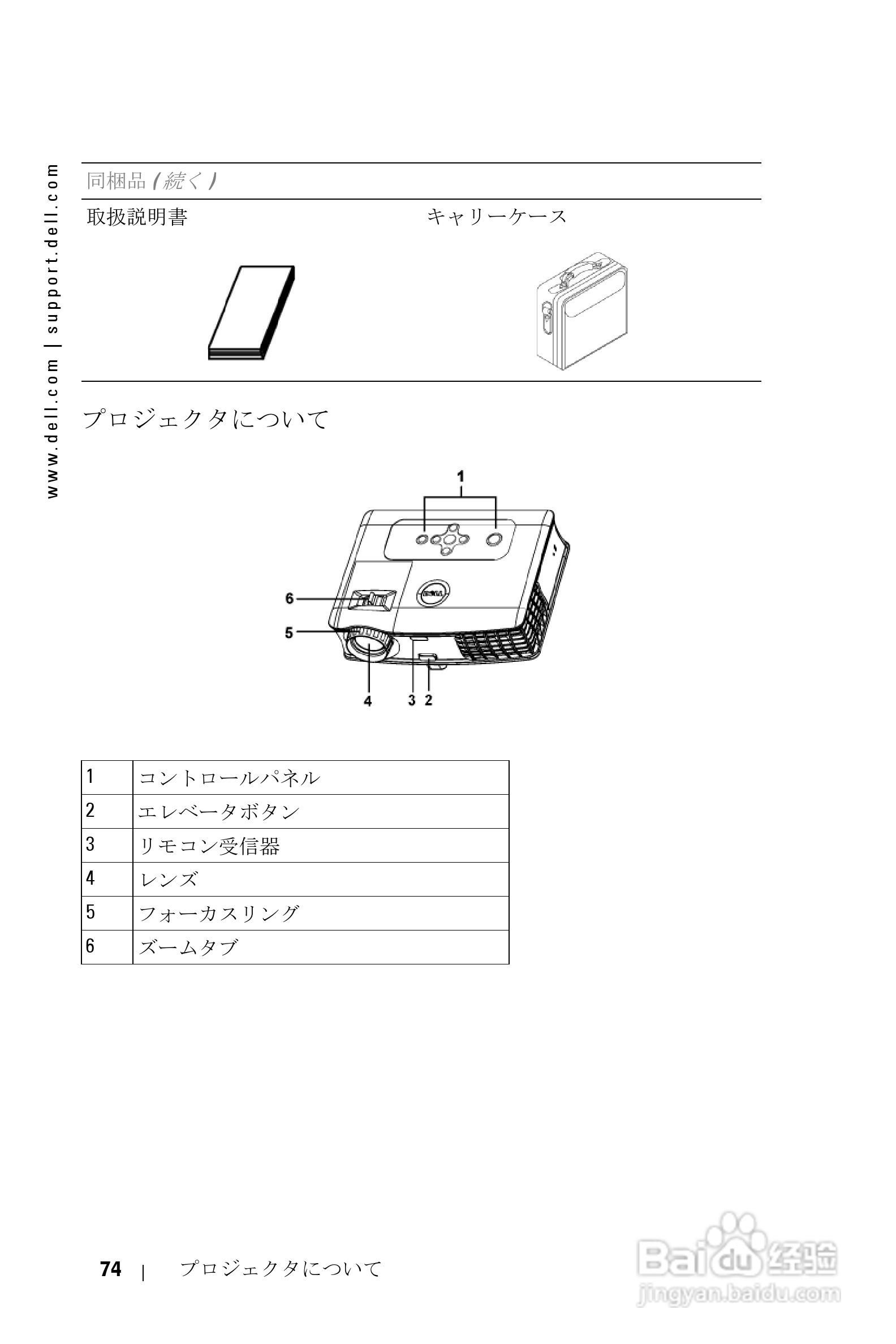 DELL Dell 3400MP Projecto投影机说明书:[8]
