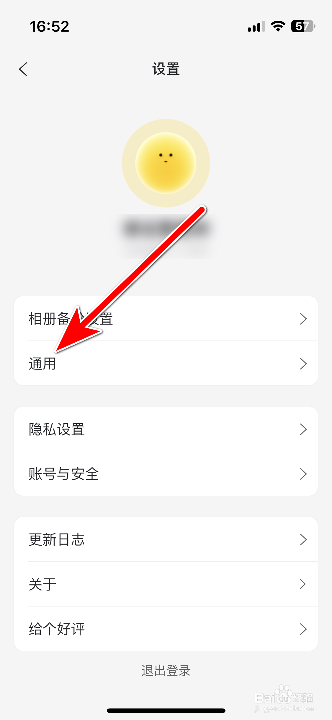 阿里云盘如何开启深色模式