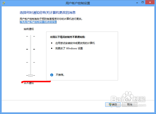 Windows8安装后需要做的