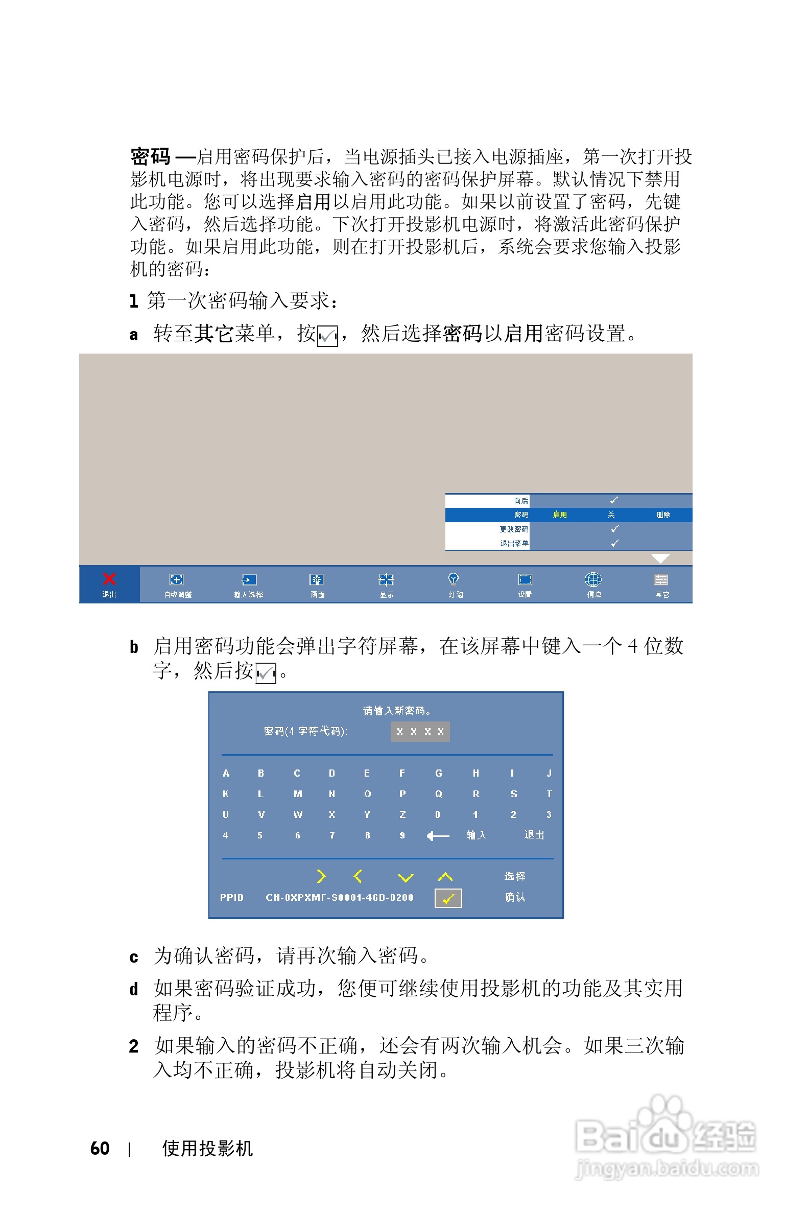DELL S300WI投影机说明书:[6]