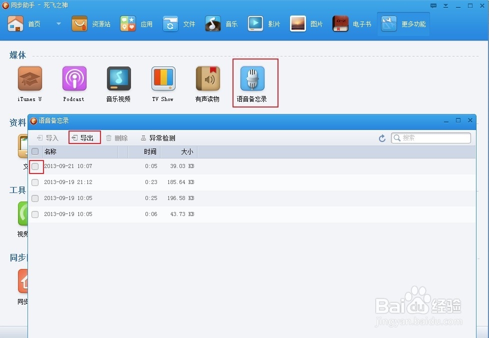 如何用自己声音做铃声（附唱吧声音导出做铃声）