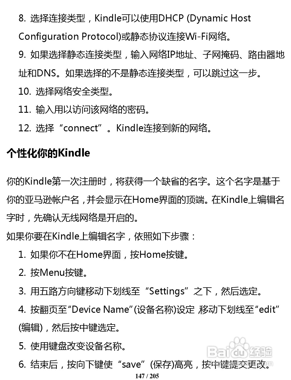 亚马逊 Kindle 3(简体中文)掌上无线说明书:[15]
