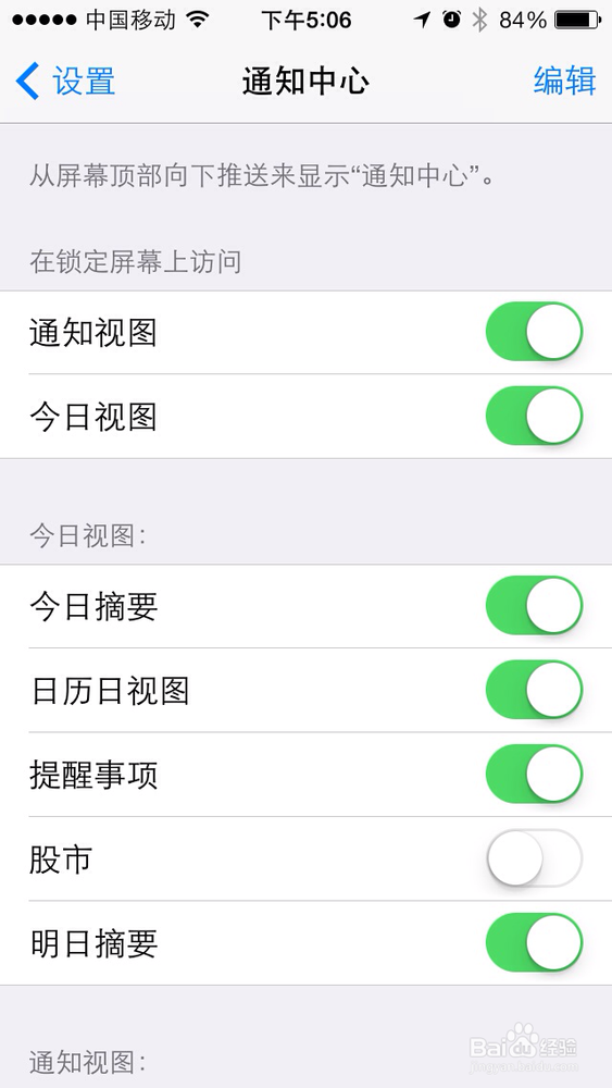 13招让iPhone5更省电,延长iOS7至少30%续航时间