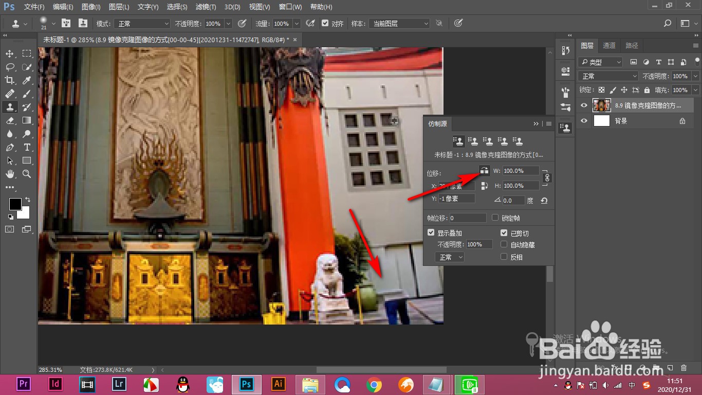 PS如何将画面中的人物去掉?