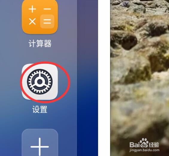 手机怎么更换壁纸