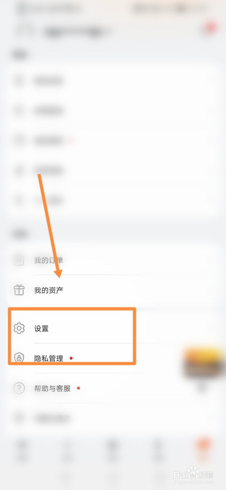 运动健康怎么打开自动轨迹功能