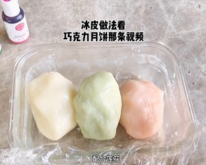 抹茶流心冰皮月饼的做法