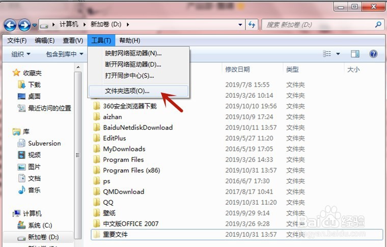 如何打开隐藏的文件夹