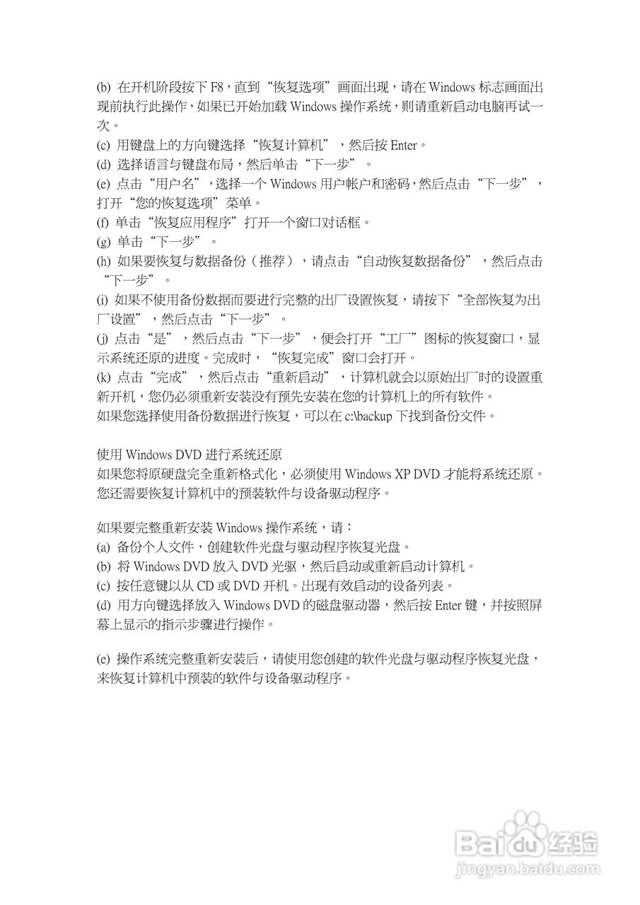 飞利浦PI90宽屏计算机一体机使用手册:[1]