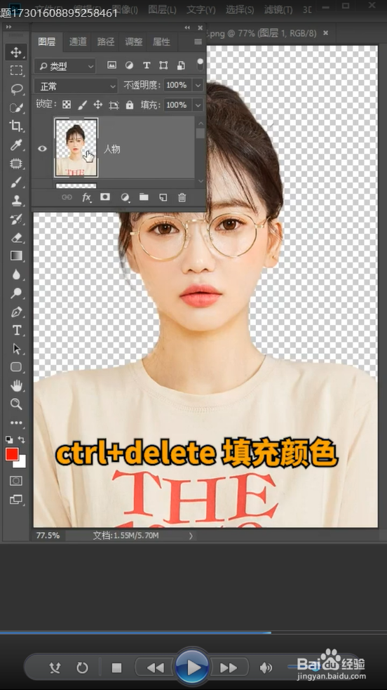 怎么给证件照更换底色?