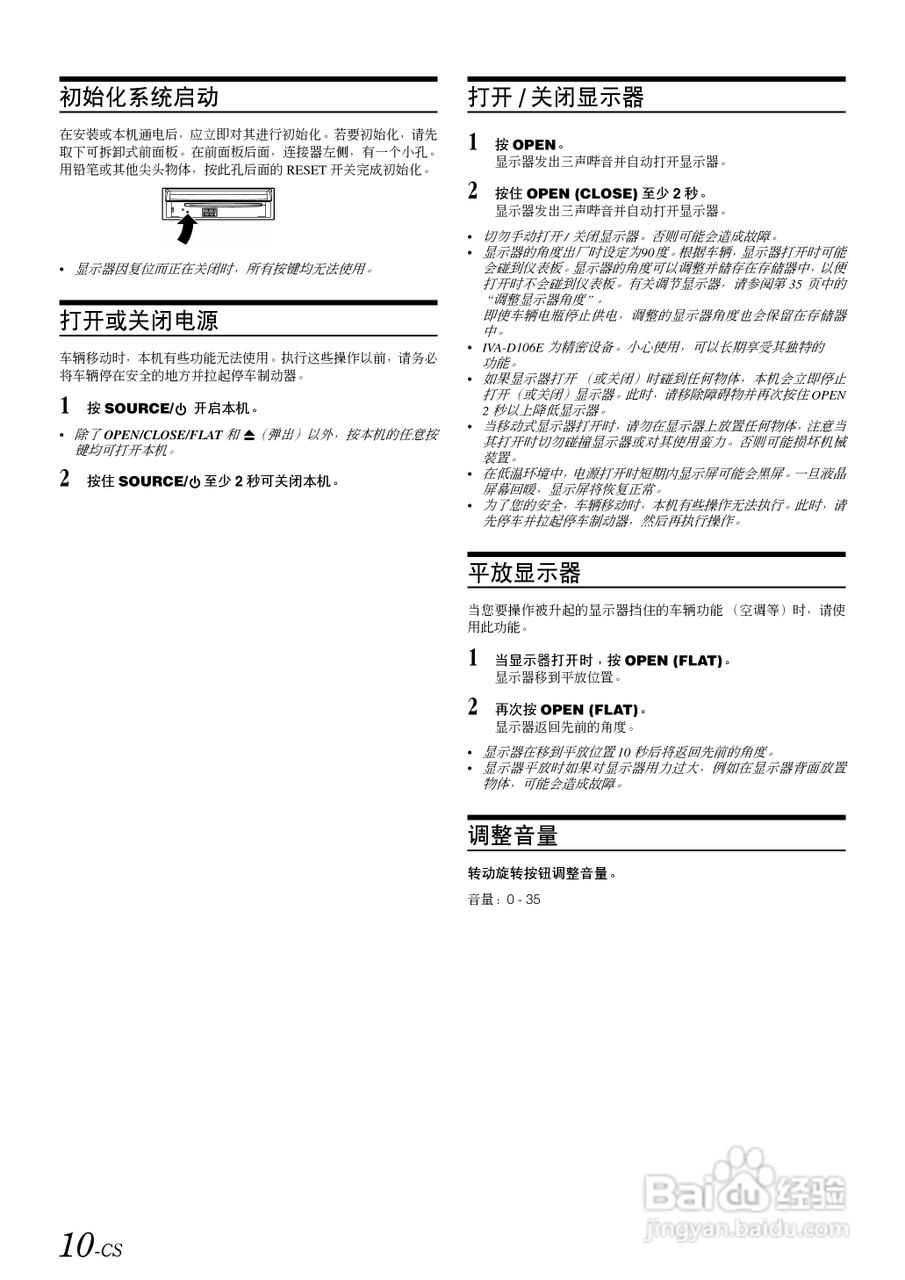 ALPINE IVA-D106E移动媒体站用户说明书:[2]