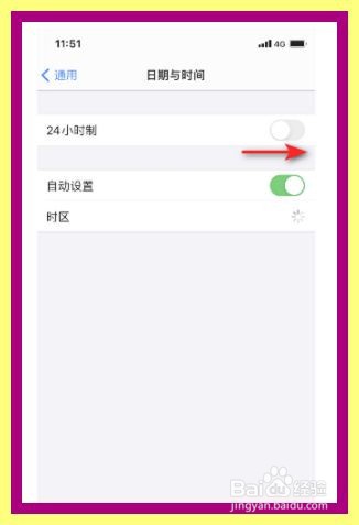 iPhone11怎么开启24小时制