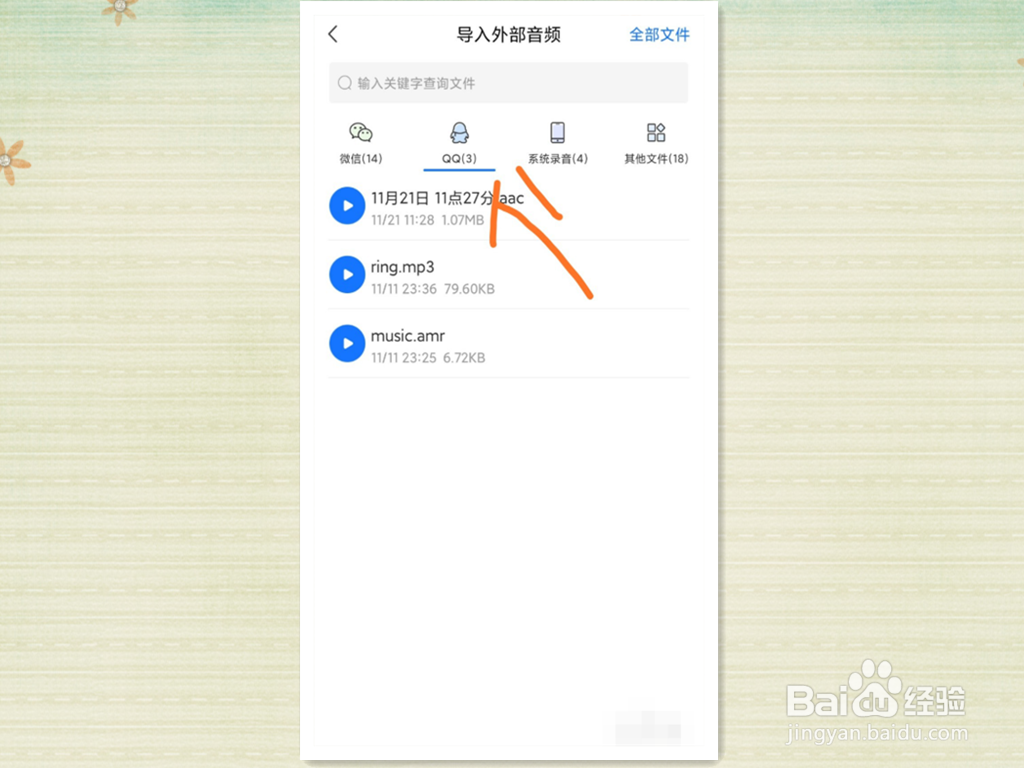 音频文件怎么转文字