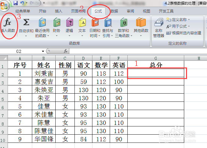 如何利用Excel求和函数计算