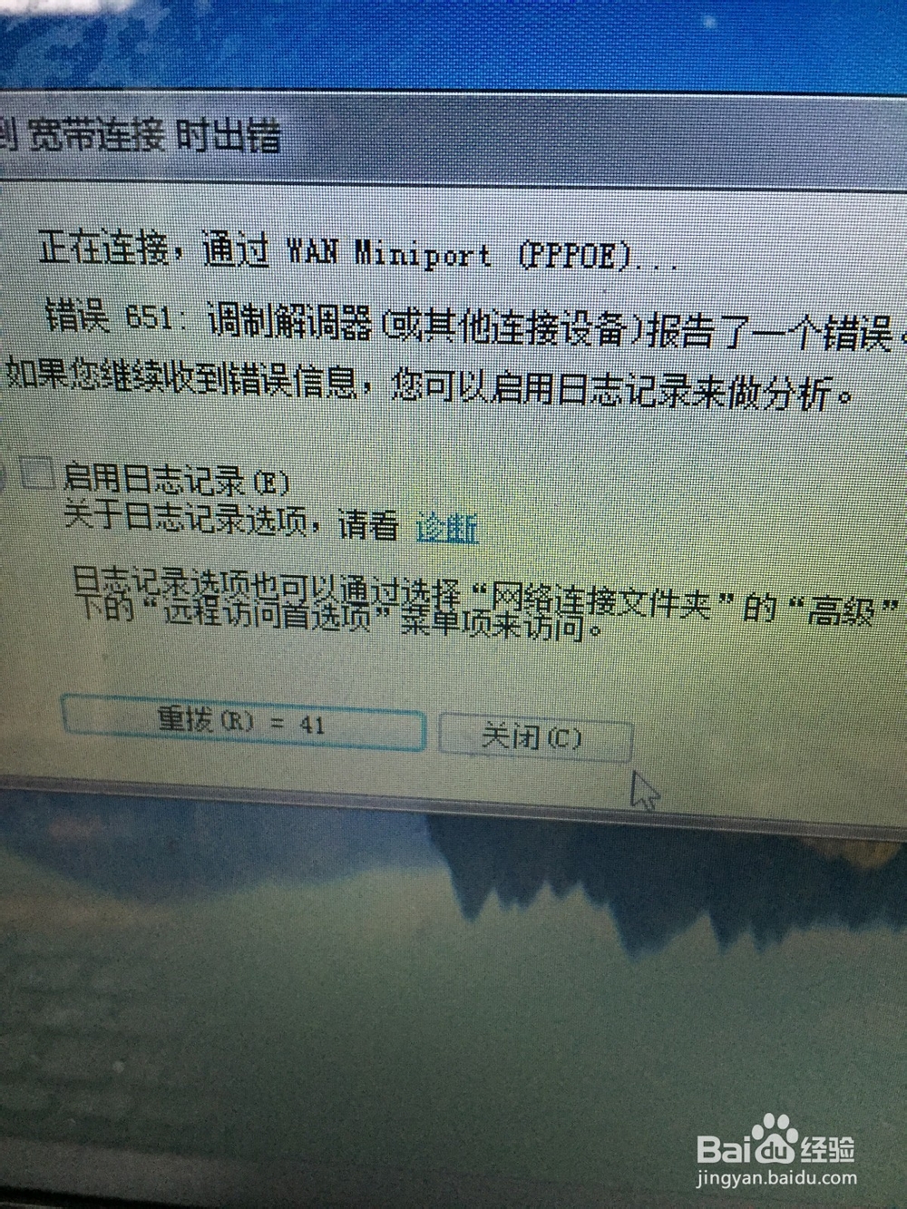 光猫上pon灯亮着，但是电脑连不上网怎么回事