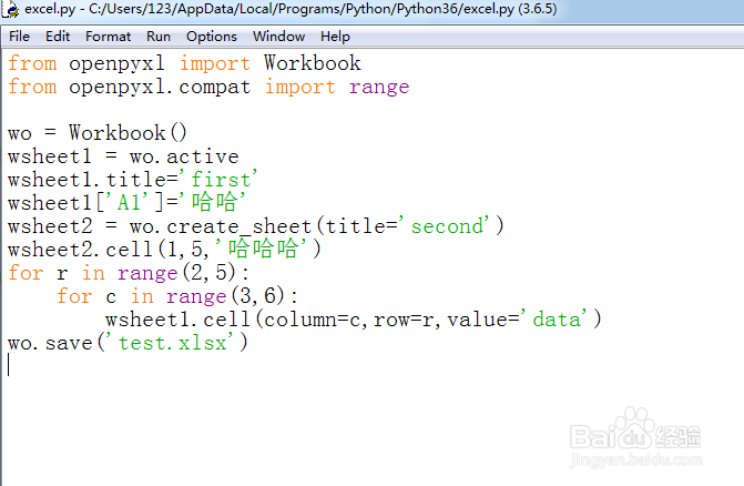 Python写数据到Excel工作簿