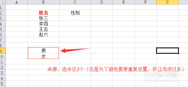 多种方法实现excel中怎样制作下拉菜单