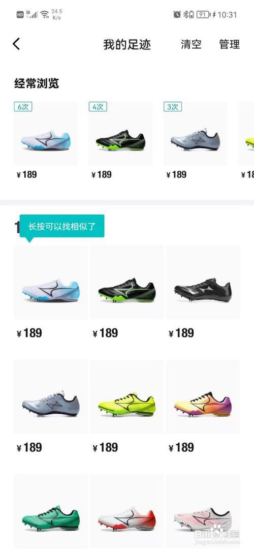 得物怎么里查看浏览过的商品