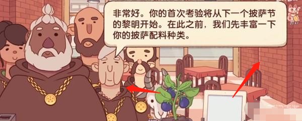 可口的披萨披萨神教的挑战怎么过