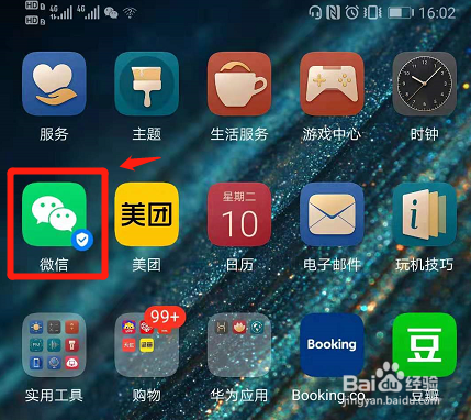 如何修改微信的定位位置