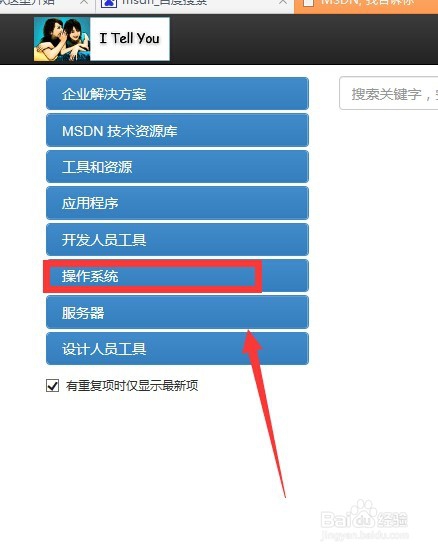 如何下载windows10正式版系统