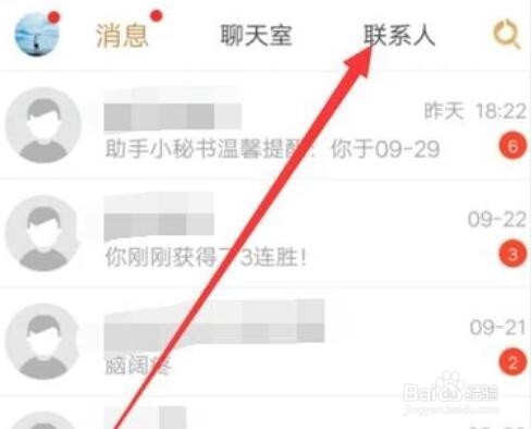 王者荣耀助手怎么加好友聊天？