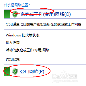 打开（或者关闭）WIN7防火墙