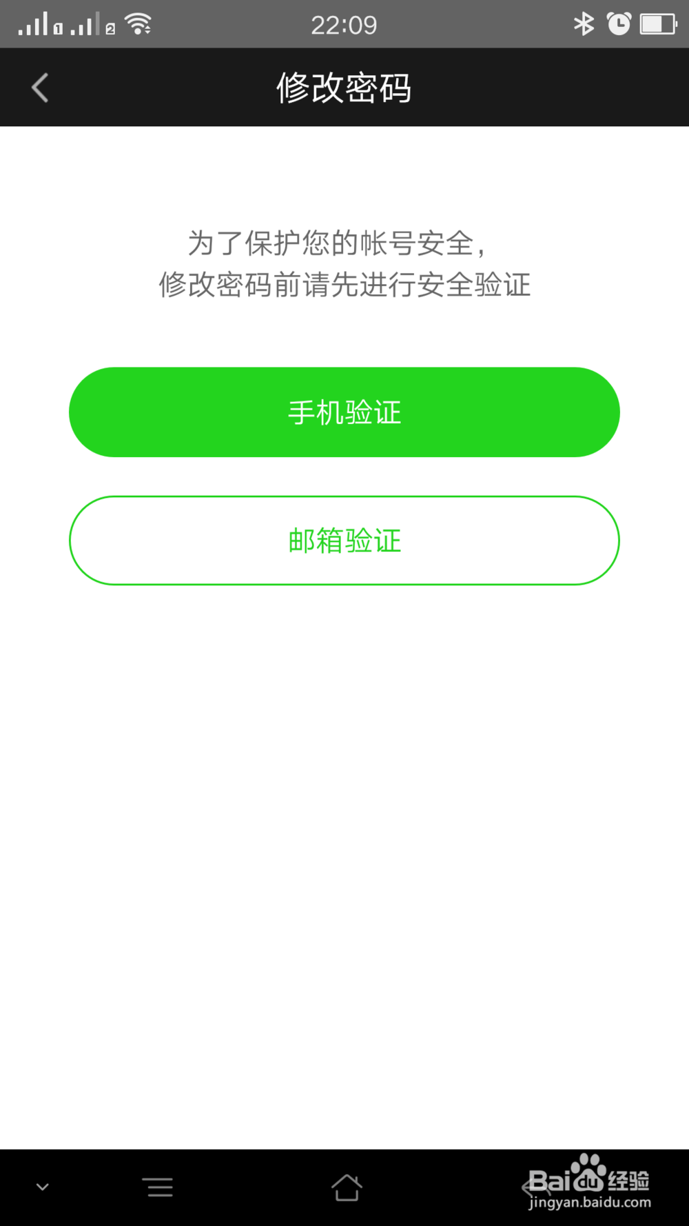 爱奇艺如何设置初始密码