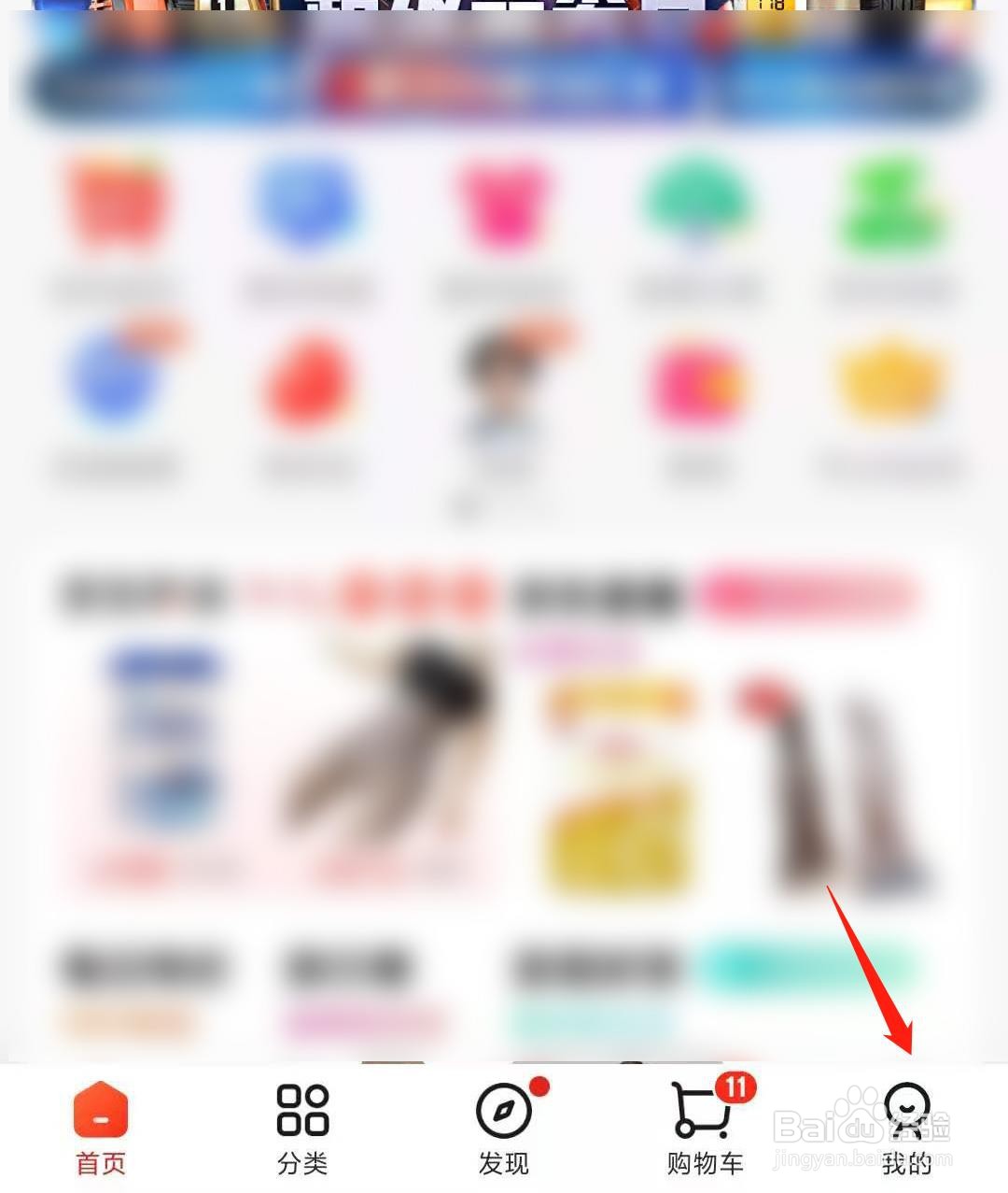 京东如何提前还白条