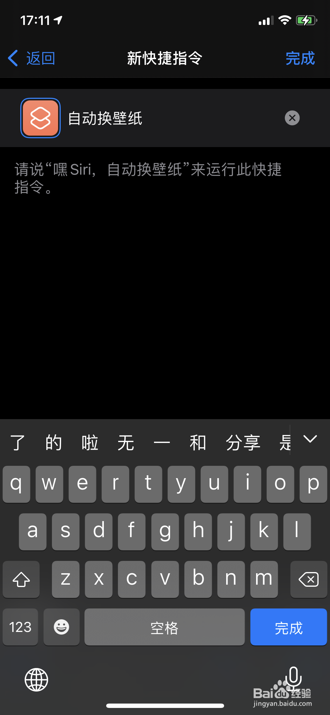 iOS14.3怎么轻点背部切换墙纸呢