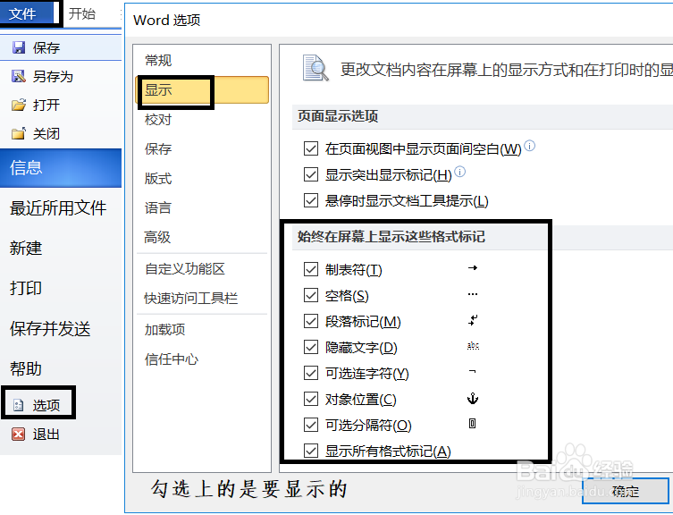 办公软件使用操作技巧(六)