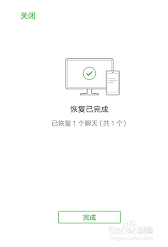 四大实用方法之微信聊天记录删除了怎么恢复