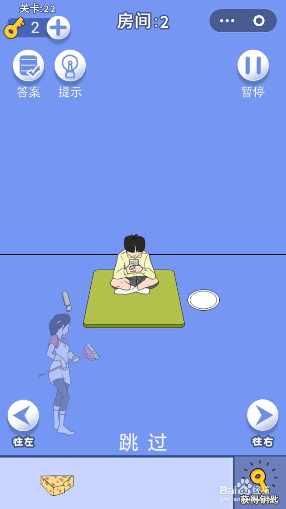 脑力大逃亡第一章第二十二关通关攻略