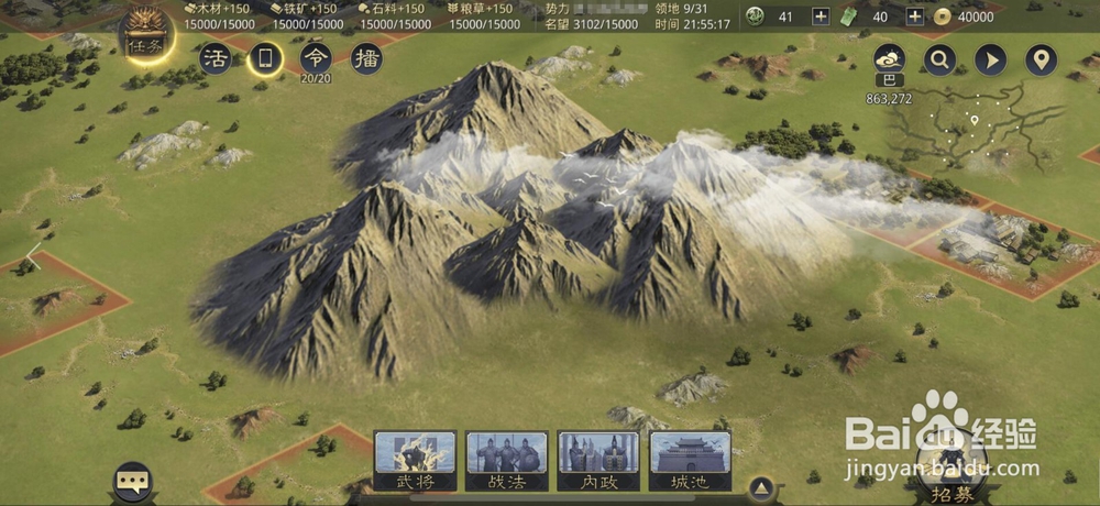 率土之滨怎么开启2D/3D自由切换