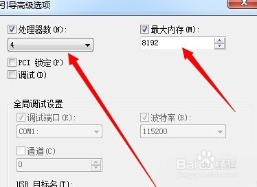 怎样设置win7系统快速启动?