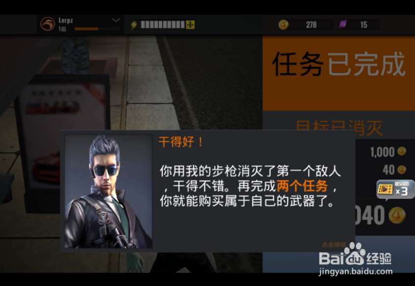 FPS射击大师丨试玩1