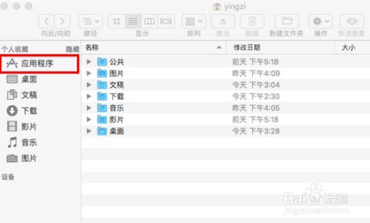 苹果电脑如何打字