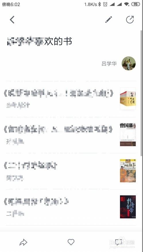 微信读书APP怎么从书单中删除指定的图书