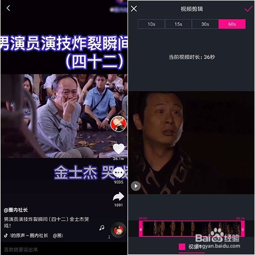 【抖音】手机上有什么傻瓜式热门视频制作软件?
