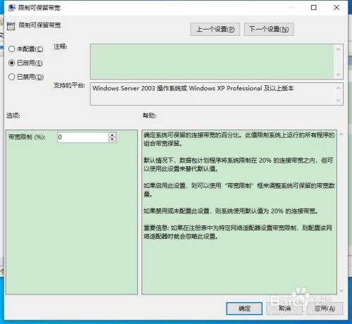 怎样将计算机网络传输速度调至最佳状态