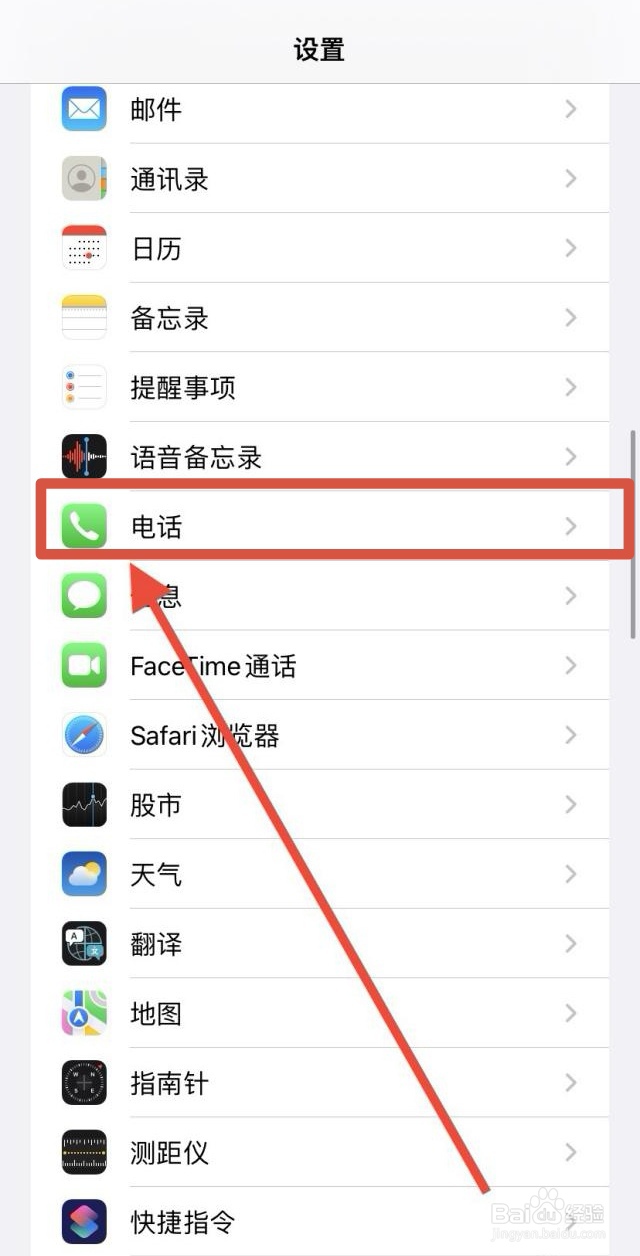 如何电话转移呼叫
