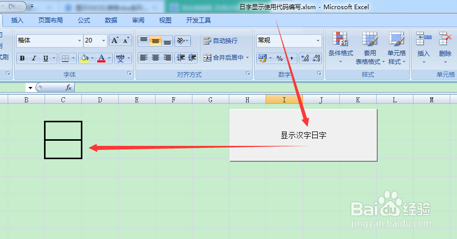 图示EXCEL表格vba系列90之日字显示使用代码编写