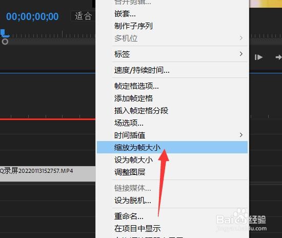pr怎么改成竖屏