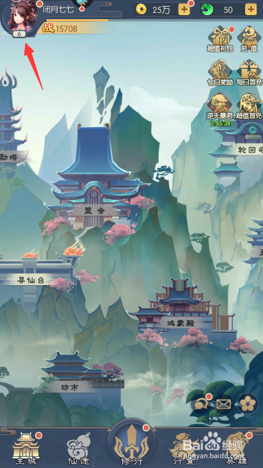 少年御灵师如何兑换礼包