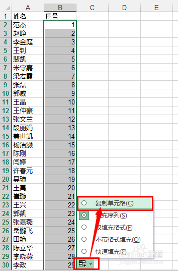 轻松学Excel：[17]列如何转换成行