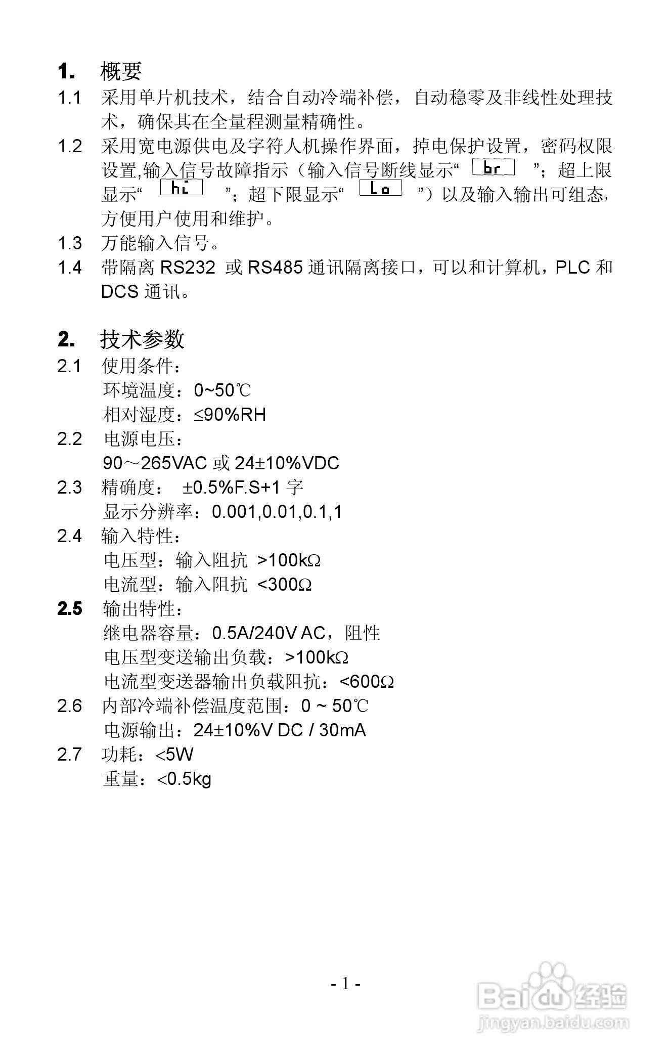 AODFQA5000智能后备操作器使用手册:[1]