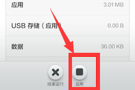 联系人怎么恢复到桌面