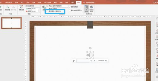 ppt怎么加音乐背景