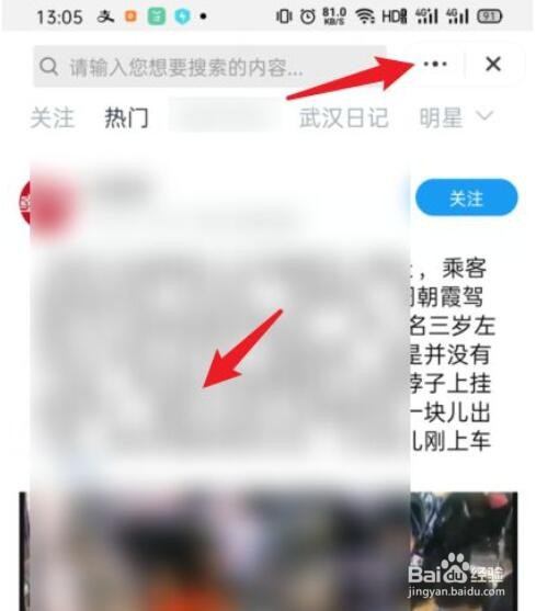 OPPO手机的快应用怎么用